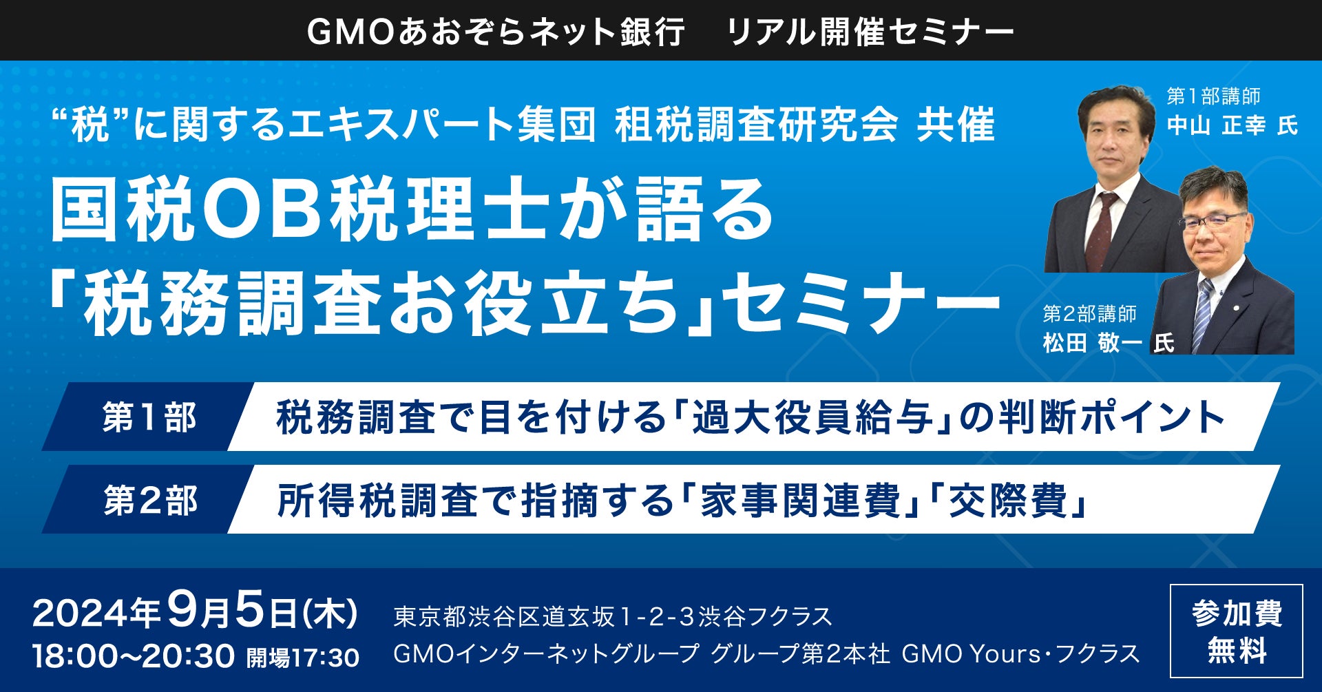 ＜J-FLEC－民間企業 共催イベント第1号＞9月26日（木）「ファイナンシャルウェルビーイングと金融経済教育」を開催します。