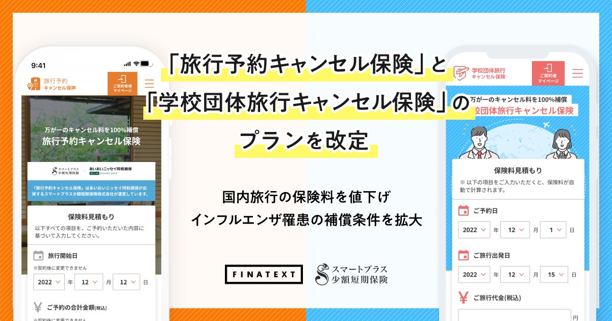 ＣＯ・ＯＰ共済2024年度 商品改定のお知らせ