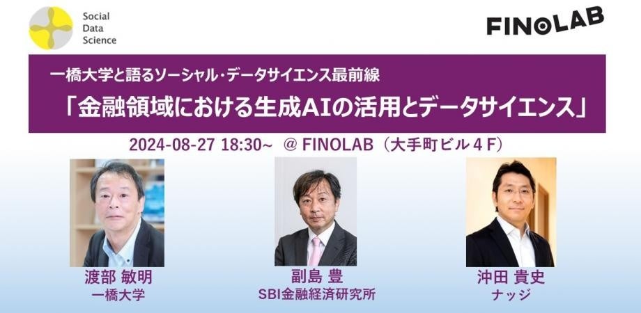 9月21日、22日に迫った日本初ビットコイン特化の国際カンファレンス「Bitcoin Tokyo 2024」の基調講演に野口悠紀雄氏、Adam Back氏の登壇が決定