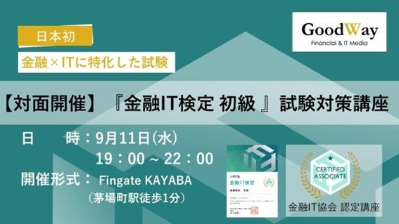 火災保険契約のうち69.7％が地震保険を付帯（2023年度地震保険付帯率）