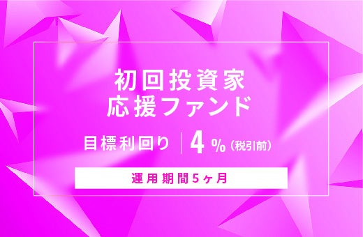 銀行保証付私募債の引受けについて(株式会社日成地質)