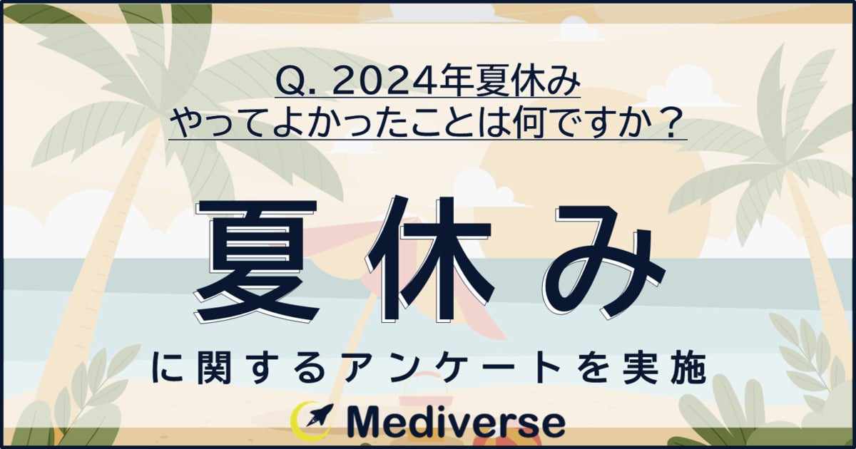 香取慎吾さんと「じしんご」くんが地震保険の広報キャラクターに就任！「しんごと地震後、考えよう。」2024年8月29日(木)より全国で放映開始