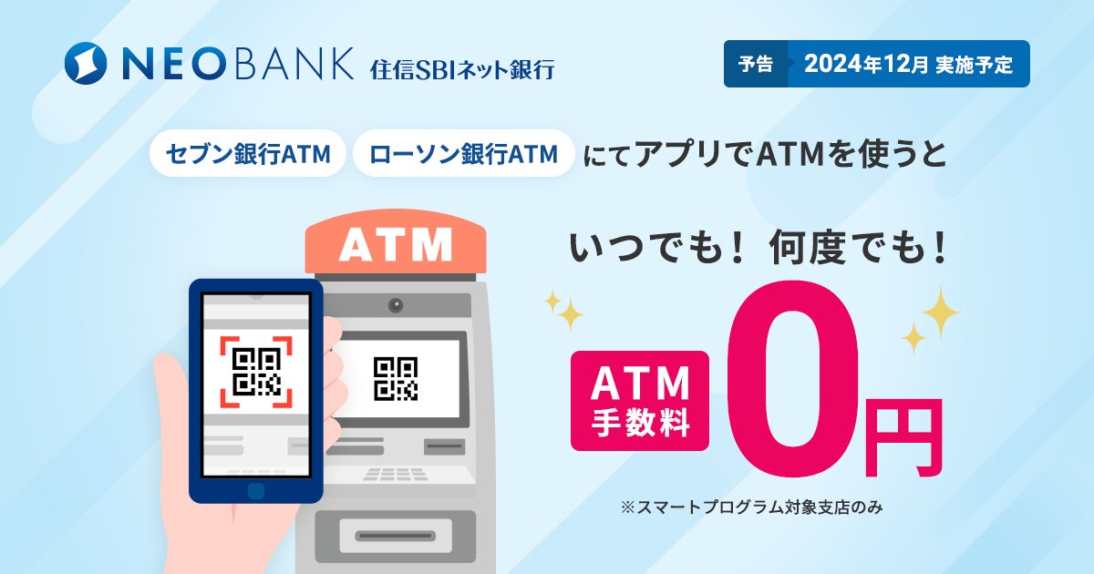 セブン銀行グループのセブン・ペイメントサービスが「売上金入金業務の課題を解決！」のホワイトペーパーを公開