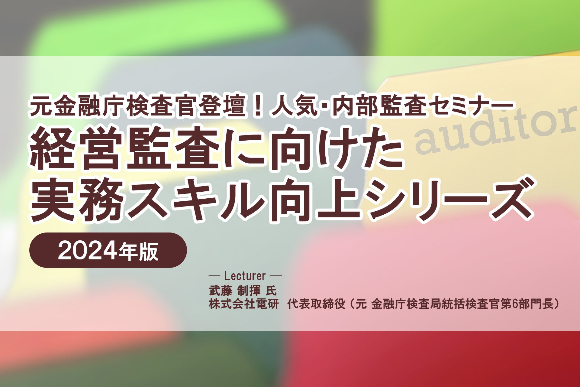 投資・配当型クラウドファンディングサービス『ヤマワケ』のサービスローンチ発表会を開催しました