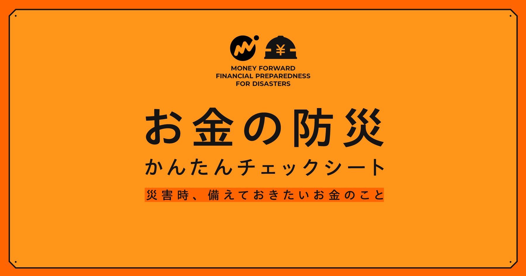 AI駆動型の次世代細胞解析分離装置の研究開発および実用化を進めるシンクサイト株式会社へ出資