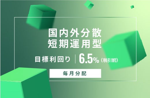 貸付型クラウドファンディング「Funvest」9/2より新ファンド「アトラスグループ 札幌マンション開発ファンド１－２号」の募集開始