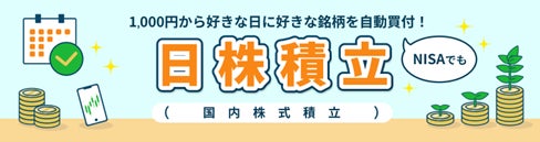 再生可能エネルギー事業および蓄電池事業の共同開発を目的とした業務提携契約の締結について