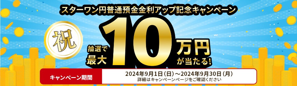 CAPIMA（キャピマ）、【能登半島地震 復旧復興支援 担保付ローンファンド】募集開始