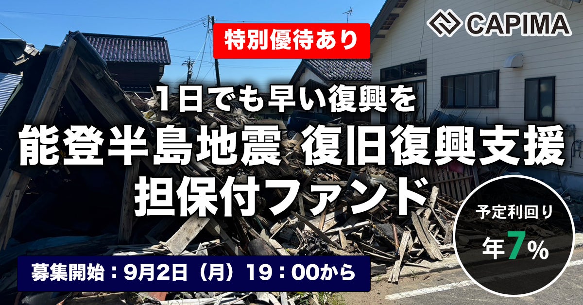 スターワン円普通預金の金利アップ記念キャンペーンを実施