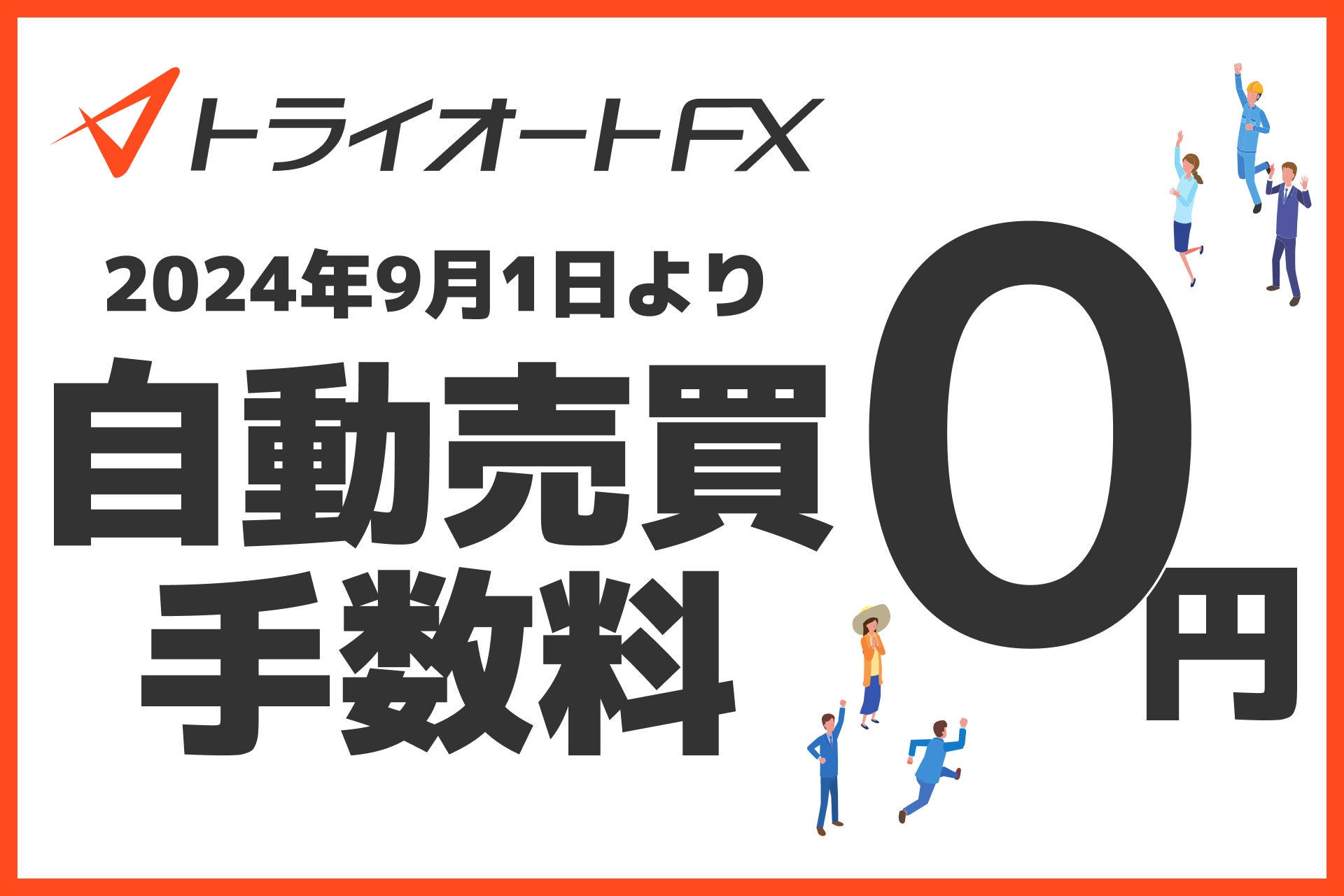 「ちばぎん presentsファンラン for Every body!」の協賛について