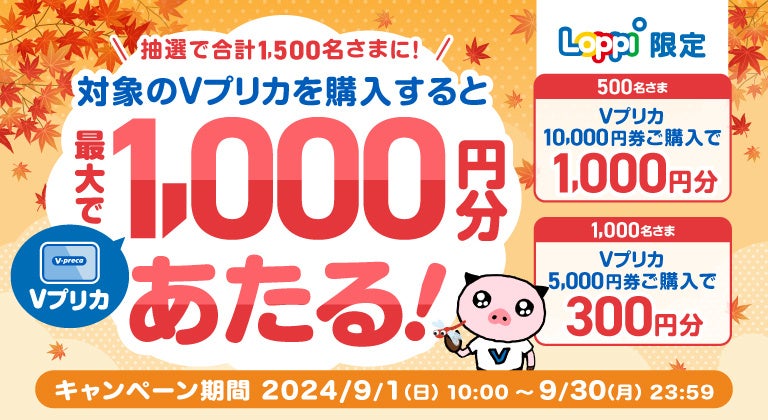 不動産クラウドファンディング「投活」3日連続プロジェクトは開始13秒で応募額100%／9月5日(木)18時より投活プロジェクト21号募集開始