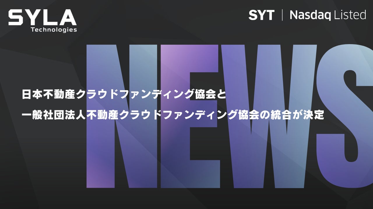 特定投資家向け銘柄制度（J-Ships）の取扱協会員指定のお知らせ