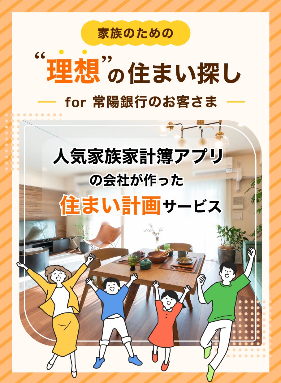 日本不動産クラウドファンディング協会と 一般社団法人不動産クラウドファンディング協会の統合が決定