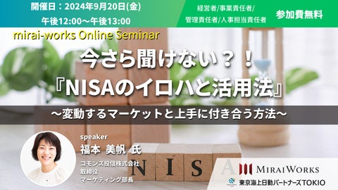 代理店連携管理クラウドを提供するパートナーサクセス株式会社へ追加出資