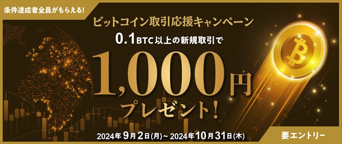 「投信が必ずもらえる！NISA開設・お引越しで0円投資家デビュー」キャンペーン実施のお知らせ