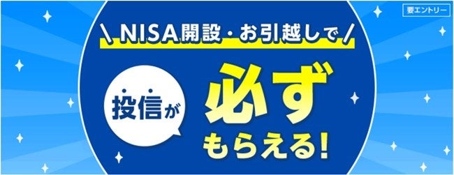 クロスオーバー投資戦略ファンドの自社運用を開始