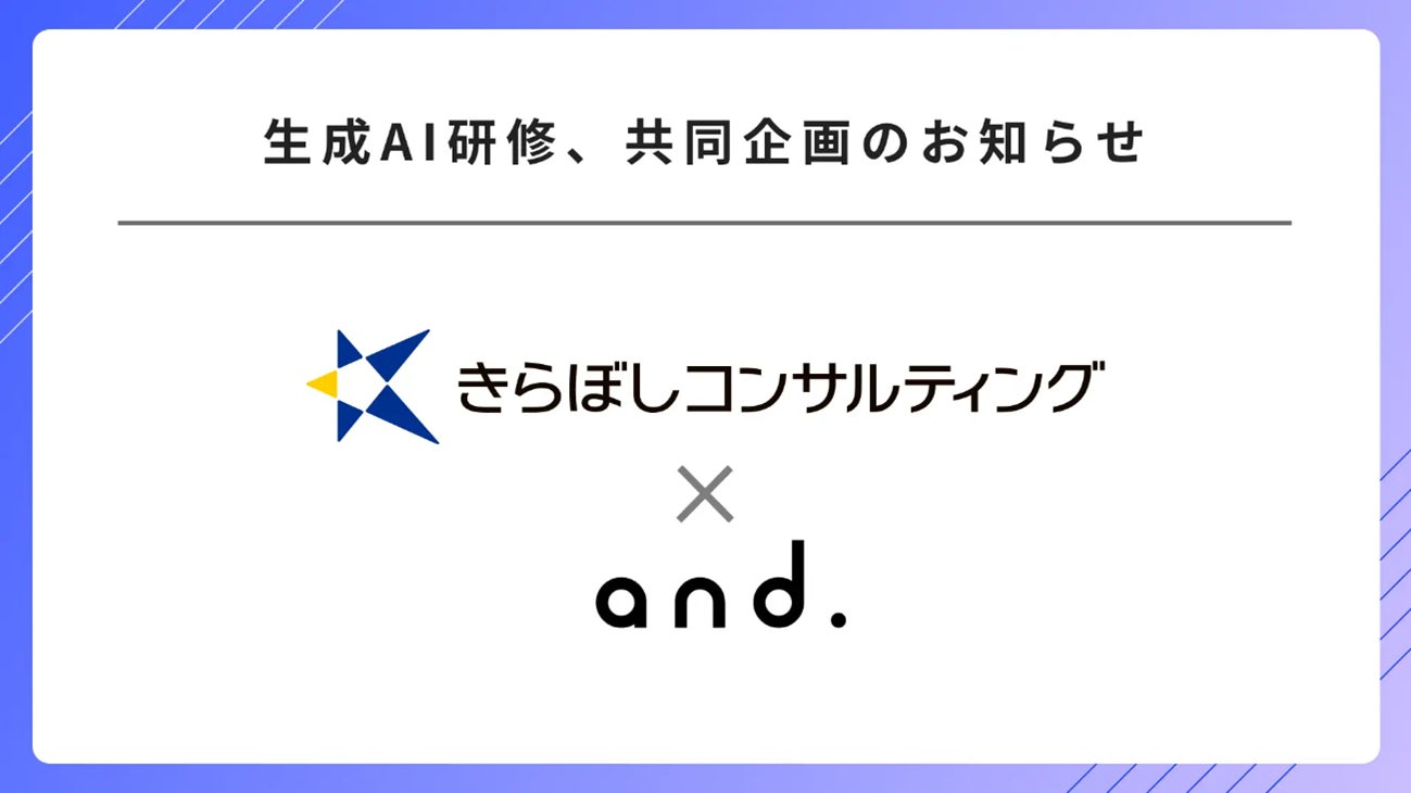 IRインタビュー記事の公開記事数が70本突破