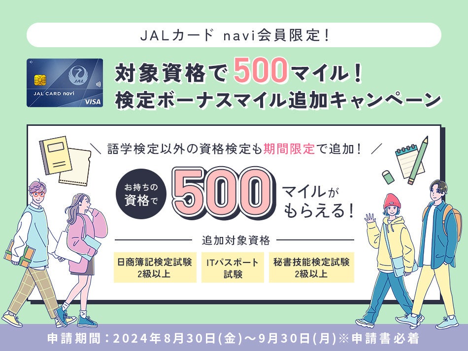 ＜広島市中区＞「保険見直し本舗 広島パルコ店」が2024年9月7日土曜日オープン。