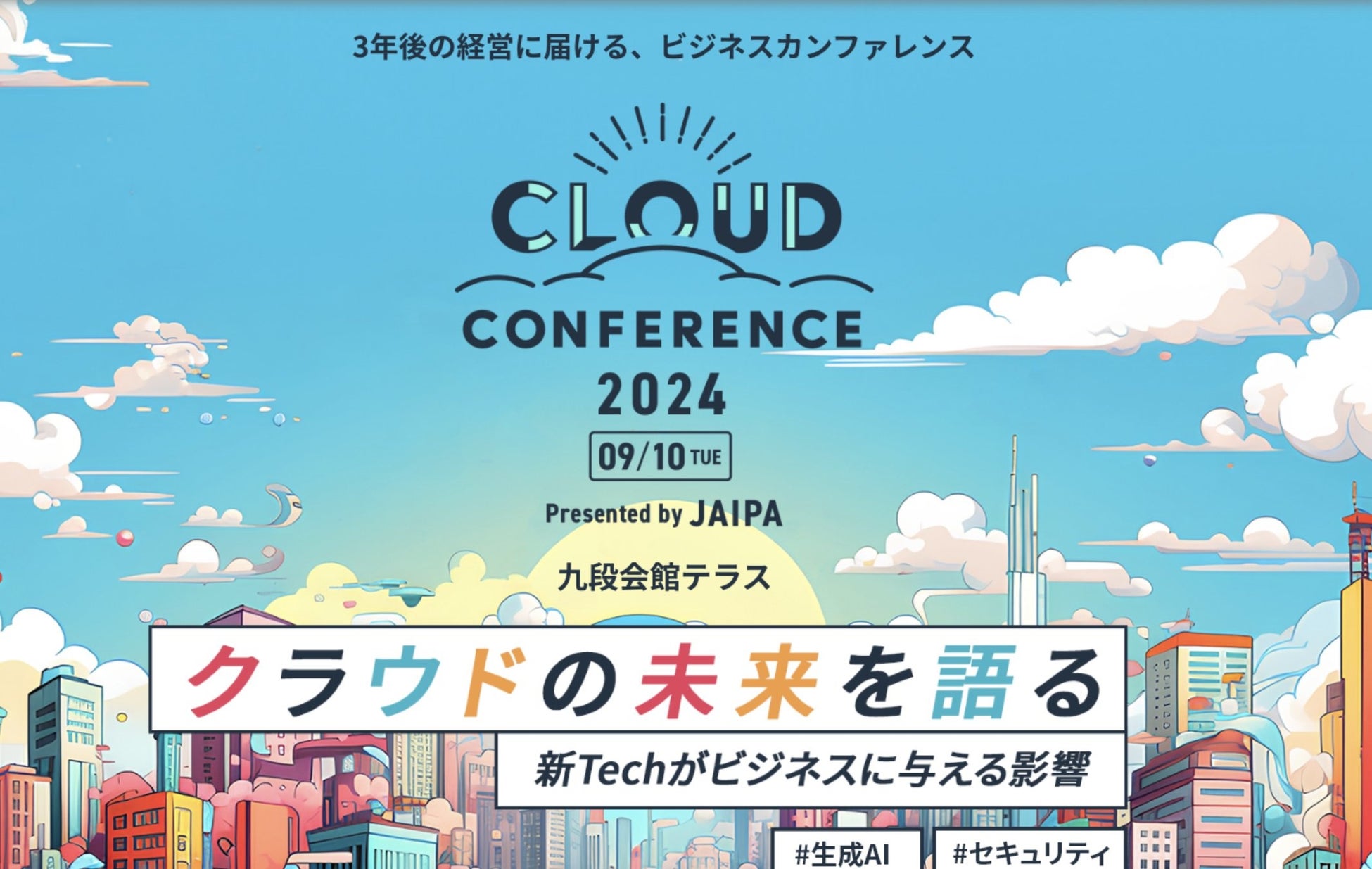 西日本最大級の資産運用イベント「第5回 資産運用EXPO【関西】」のオープンセミナーに、RES代表・児玉一希が登壇！