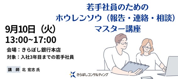 【株式投資の情報収集に】上場企業と直接対話ができる “IR・株式投資フェア” を開催