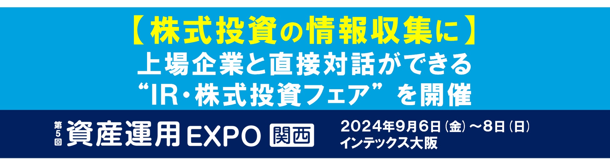 きらぼしコンサルティング、米国企業の東京都への進出を支援（東京都　金融機関等と連携した海外企業誘致促進事業　第２弾！）