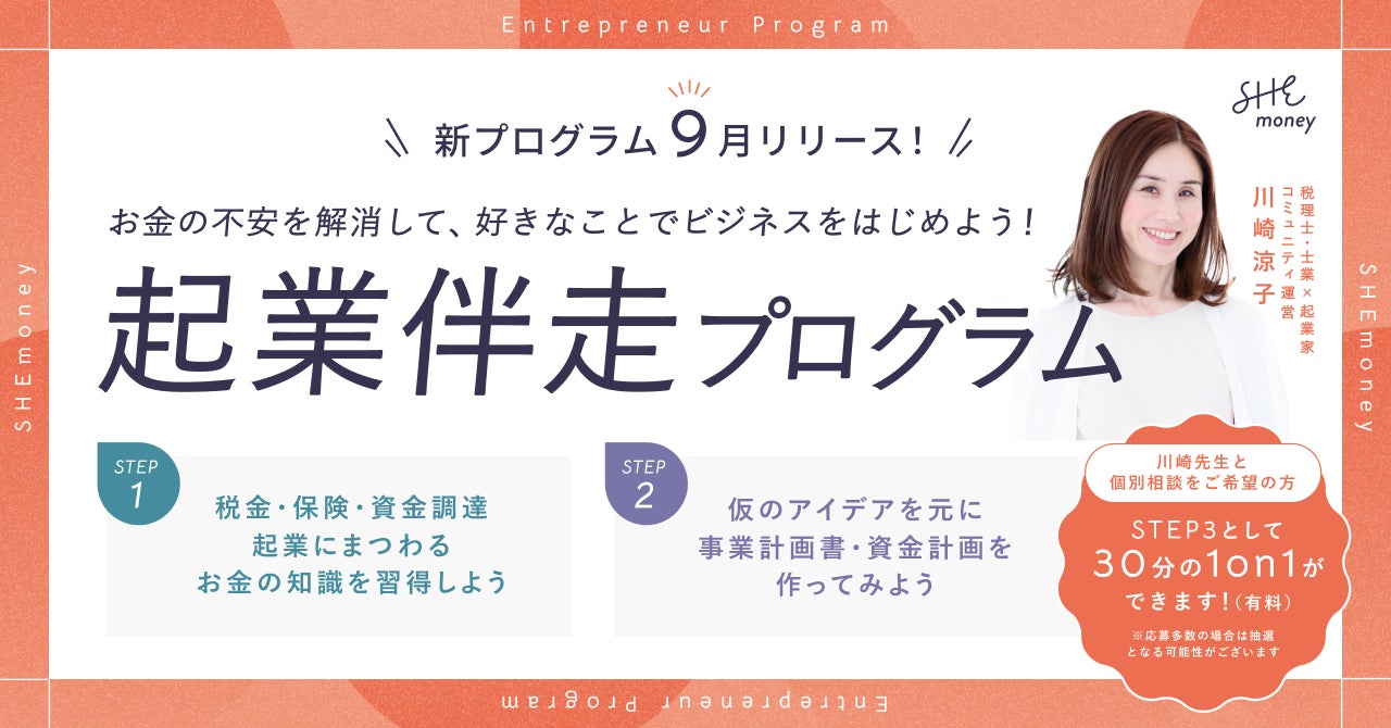 「おうちの再生ファンドVIFA」による不動産特定共同事業免許取得のお知らせ