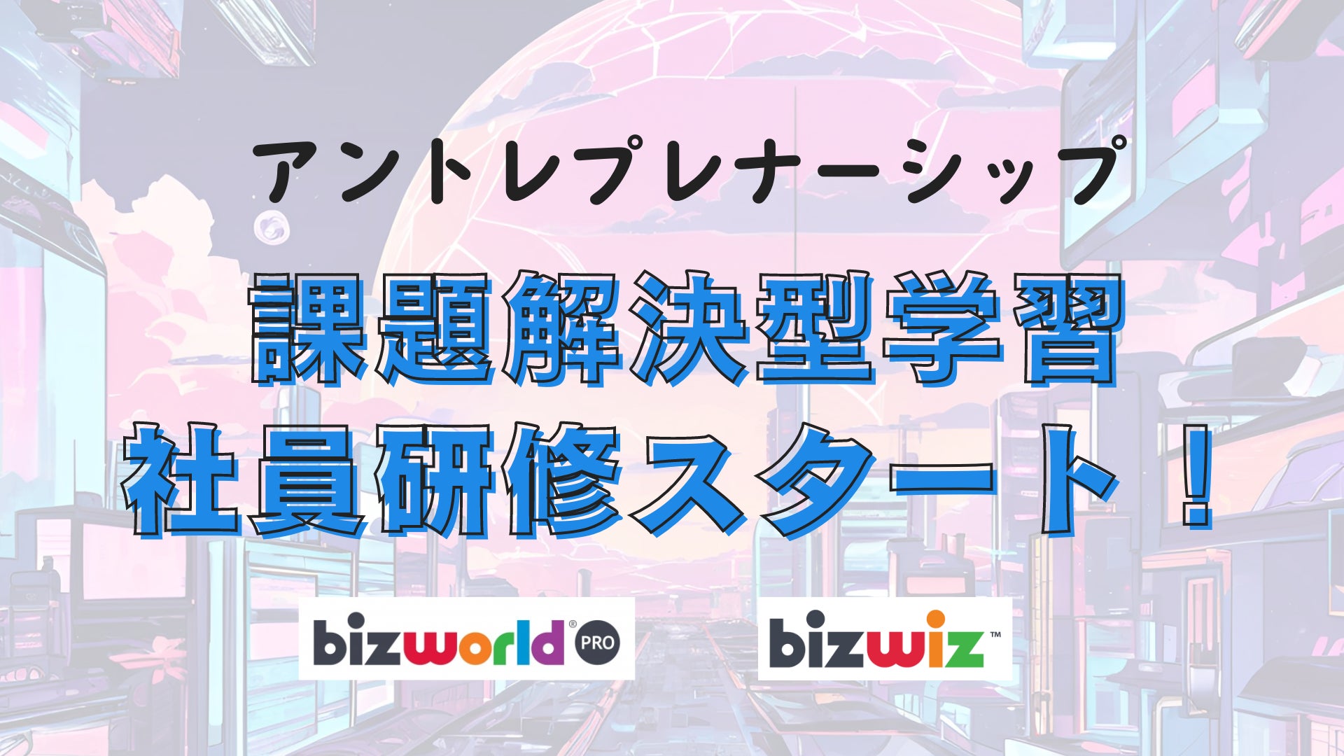 「おうちの再生ファンドVIFA」による不動産特定共同事業免許取得のお知らせ