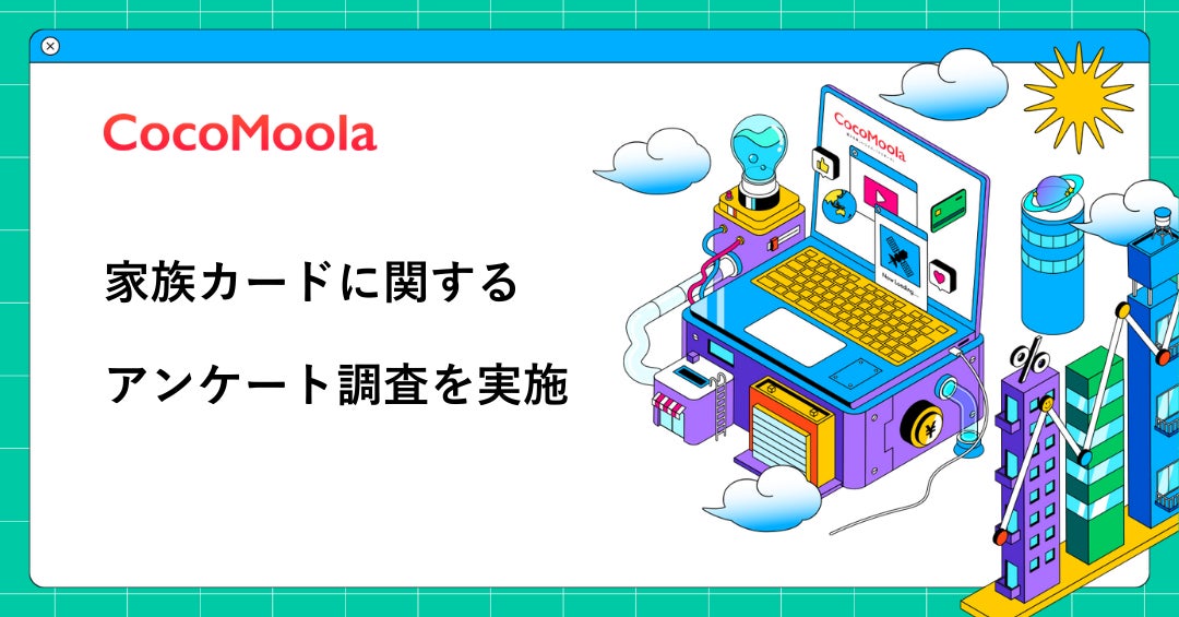 コモンズ30ファンド投資先企業の楽天グループを迎え「コモンズ30塾統合レポートワークショップ」を9月18日（水）に開催！