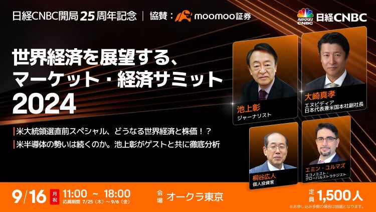 野村AM、ETFの理解が深まるクイズ企画を開始「カズレーザーからの挑戦状～ETFを攻略し、投資の可能性を切り拓け。～」