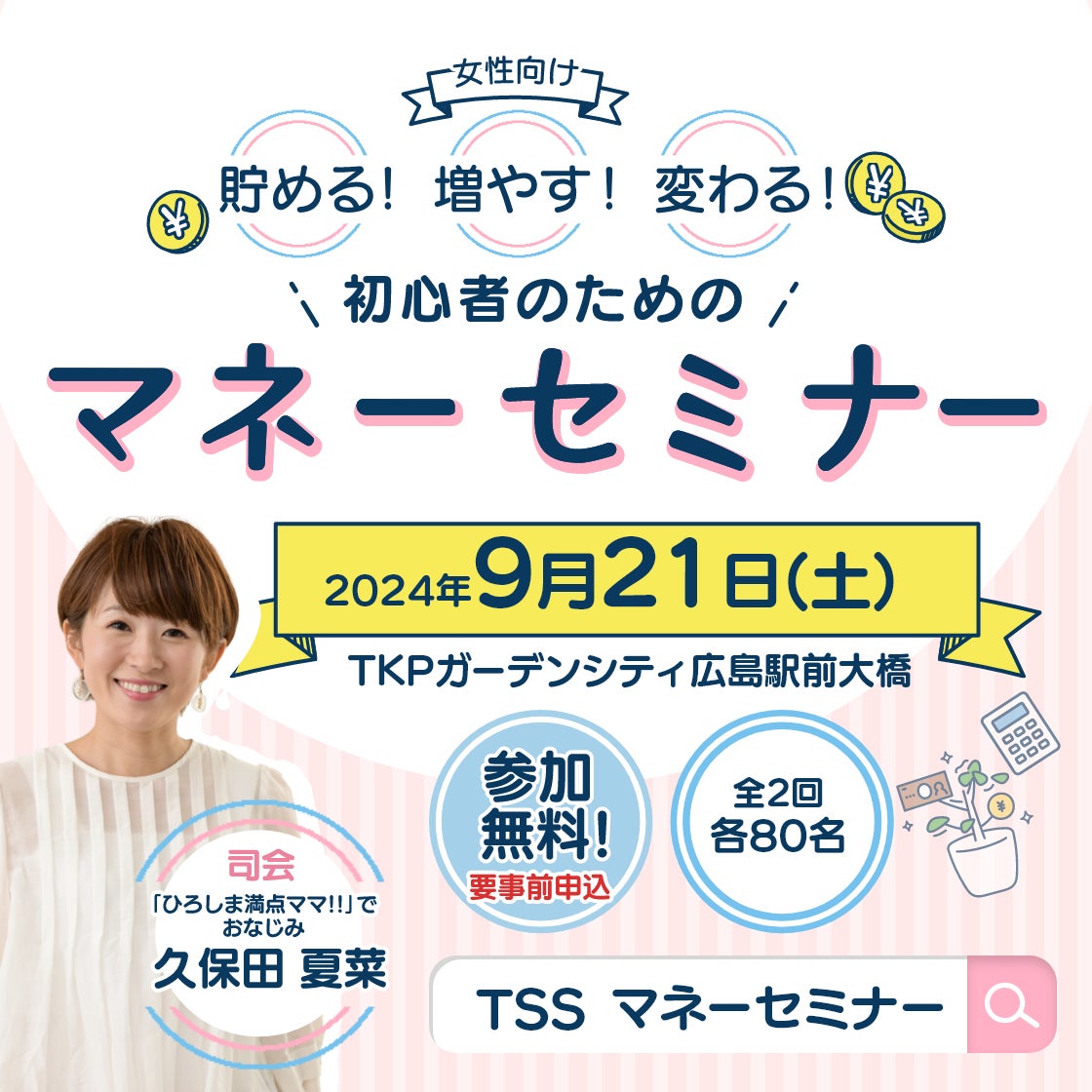 ビットコイン市場の再活性化は？
エヌビディア株急落で仮想通貨市場に与える影響は？
資金調達プロジェクトはDeFiの
初期プロジェクトが再評価される傾向も　
～仮想通貨情報コミュニティサービス「TSUDOI」が
2024年8月の業界動向を発表～