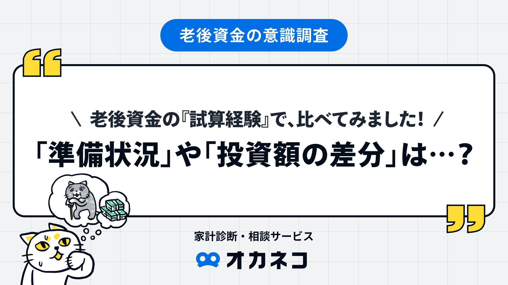 ライフネット生命の保険商品取り扱いを開始しました | 保険の相談サービス「グッドカミング」