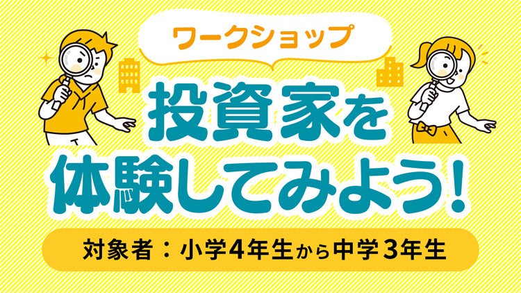 「第5回 西日本FHビジネスコンテスト ～OPEN INNOVATION HUB～ 」開催およびアイデアの募集開始について