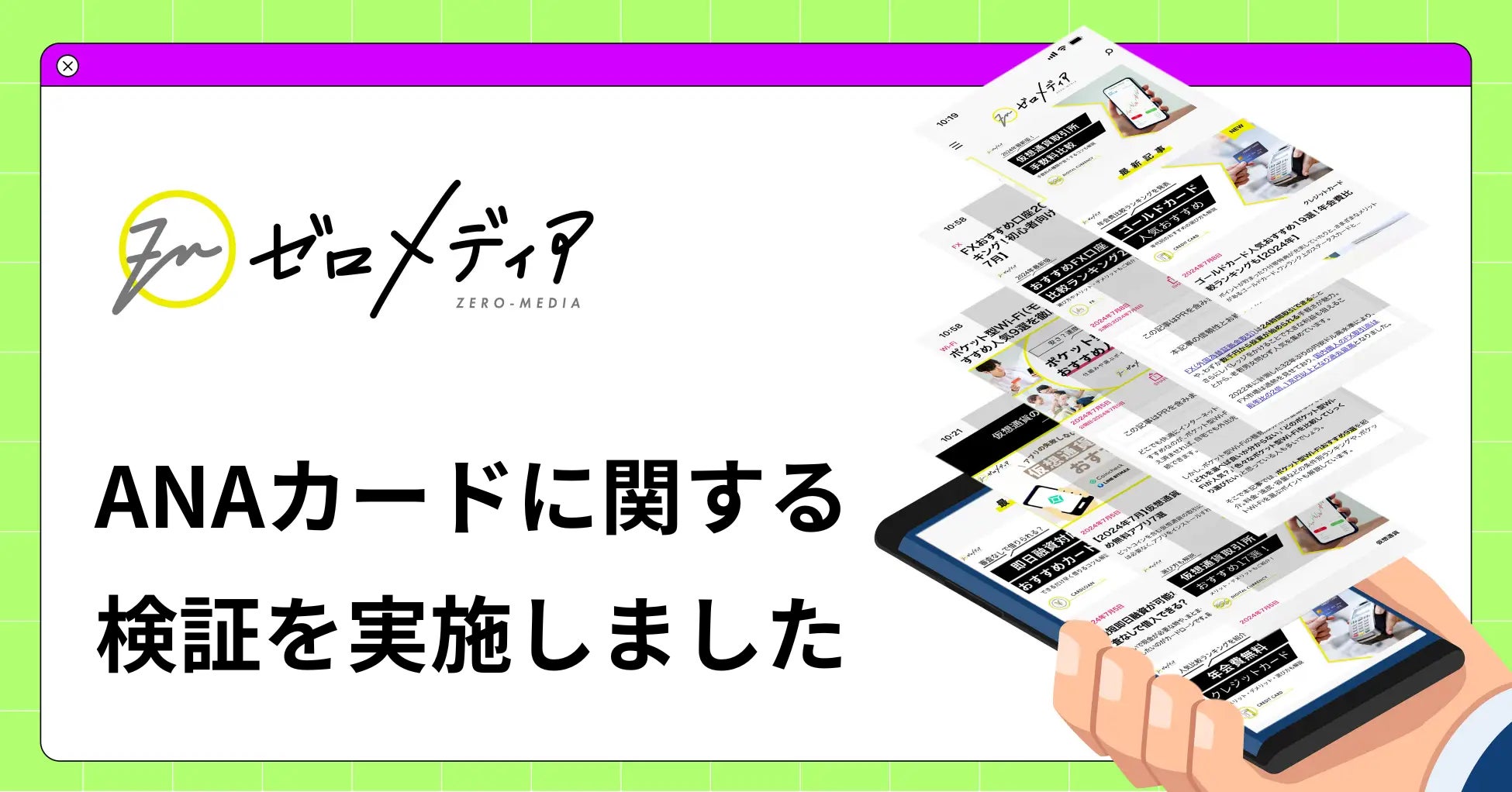 次世代クレジットカード「Nudge」、話題のバーチャルアーティストグループ「V.W.P」と特別キャンペーンを開始！メンバー全員の撮り下ろしボイスをプレゼント