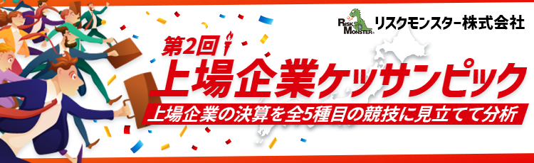 金融国際情報技術展「FIT2024」にて
データの無意味化による
セキュアFATソリューションの導入事例を講演