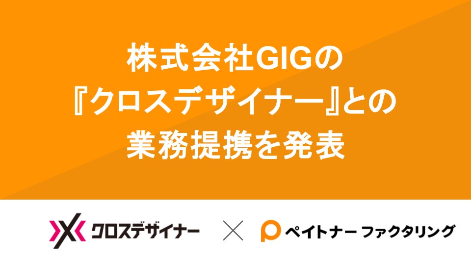 住宅事業者向けクラウド型住宅ローン業務支援システムを提供するiYell株式会社が一般社団法人Fintech協会に加入