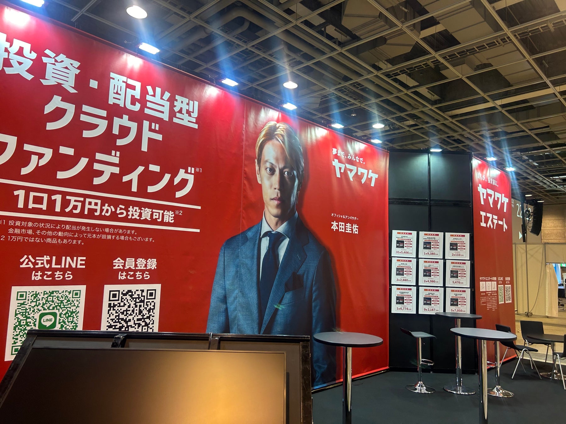 ヤマワケエステート株式会社、WeCapital株式会社が第５回資産運用EXPO （関西）に出展しました