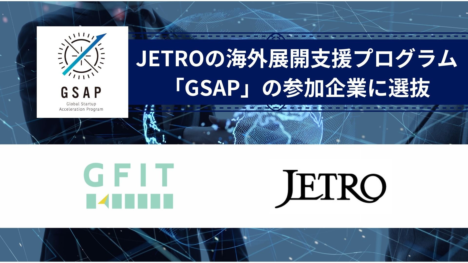 あおぞら企業投資とGMOあおぞらネット銀行「あおぞらスタートアップエコシステム」推進プロジェクトチームを発足 ～第1弾で「BaaS(バース) DEBT(デット)」スタート～