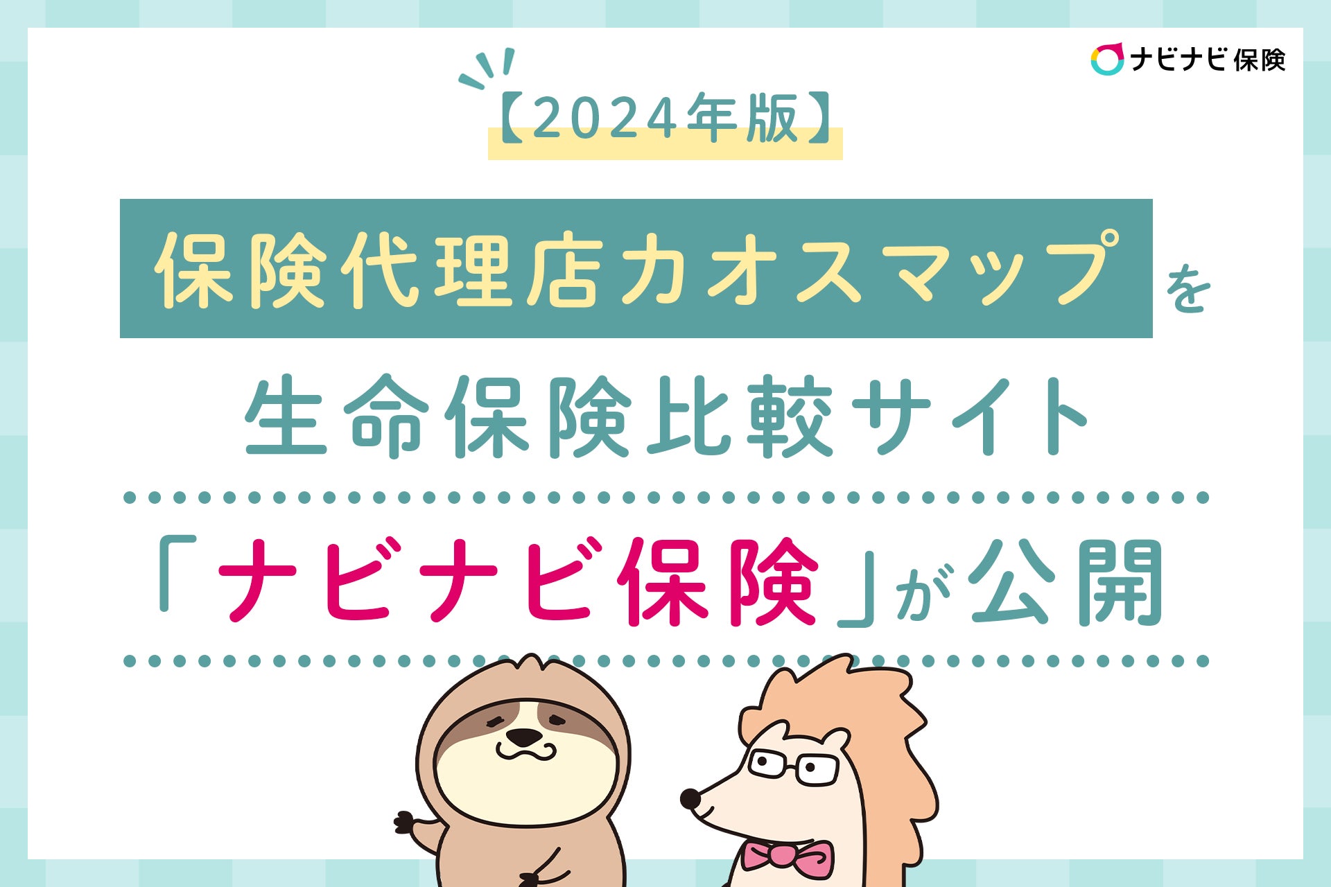 「MONEX個人投資家サーベイ 2024年9月調査」