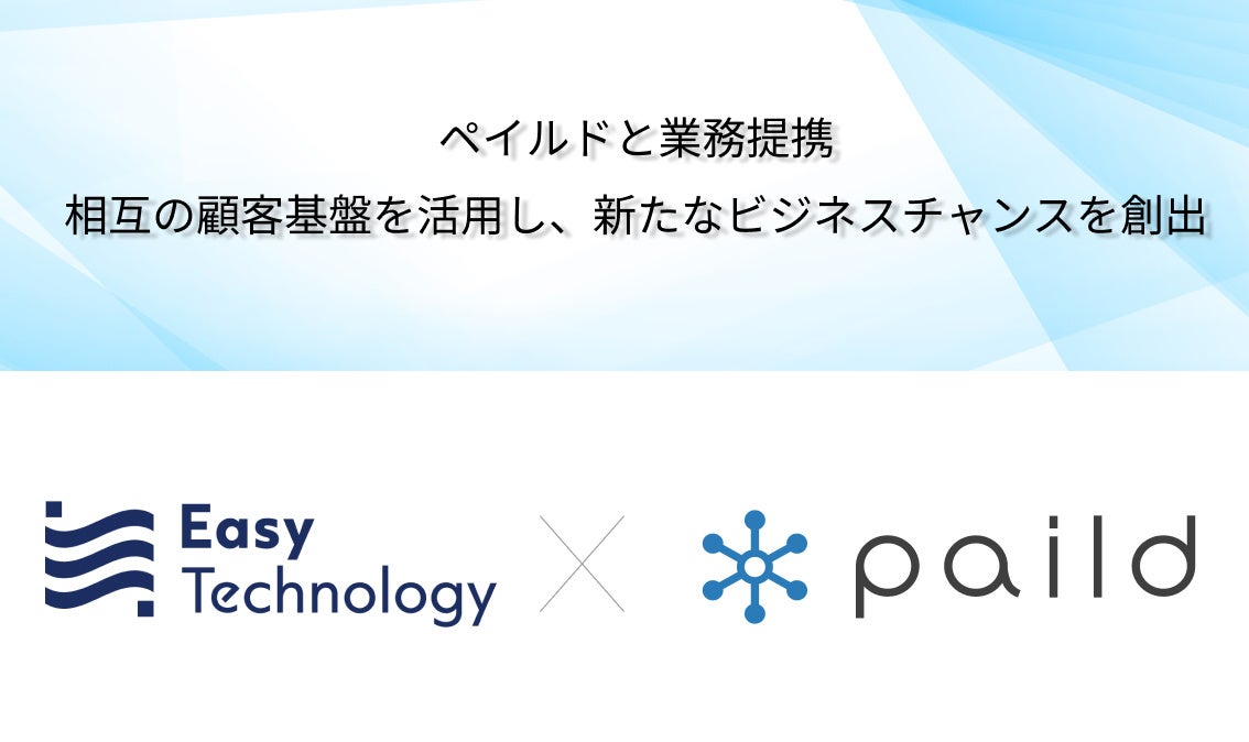 【加盟店データ公開】整体院・整骨院のキャッシュレス決済の利用状況は？