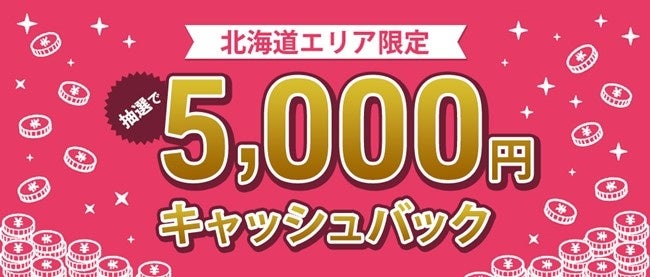 JCB、ユニバーサル・スタジオ・ジャパンのハロウィーン・イベント初日に合計10,000名様をご招待！