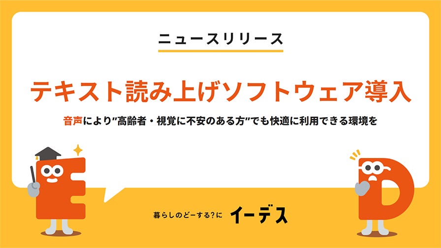 「魔法少女ホロウィッチ！」とコラボレーション！エポスカードで１０％ＯＦＦ！『マルコとマルオの１０日間』開催！