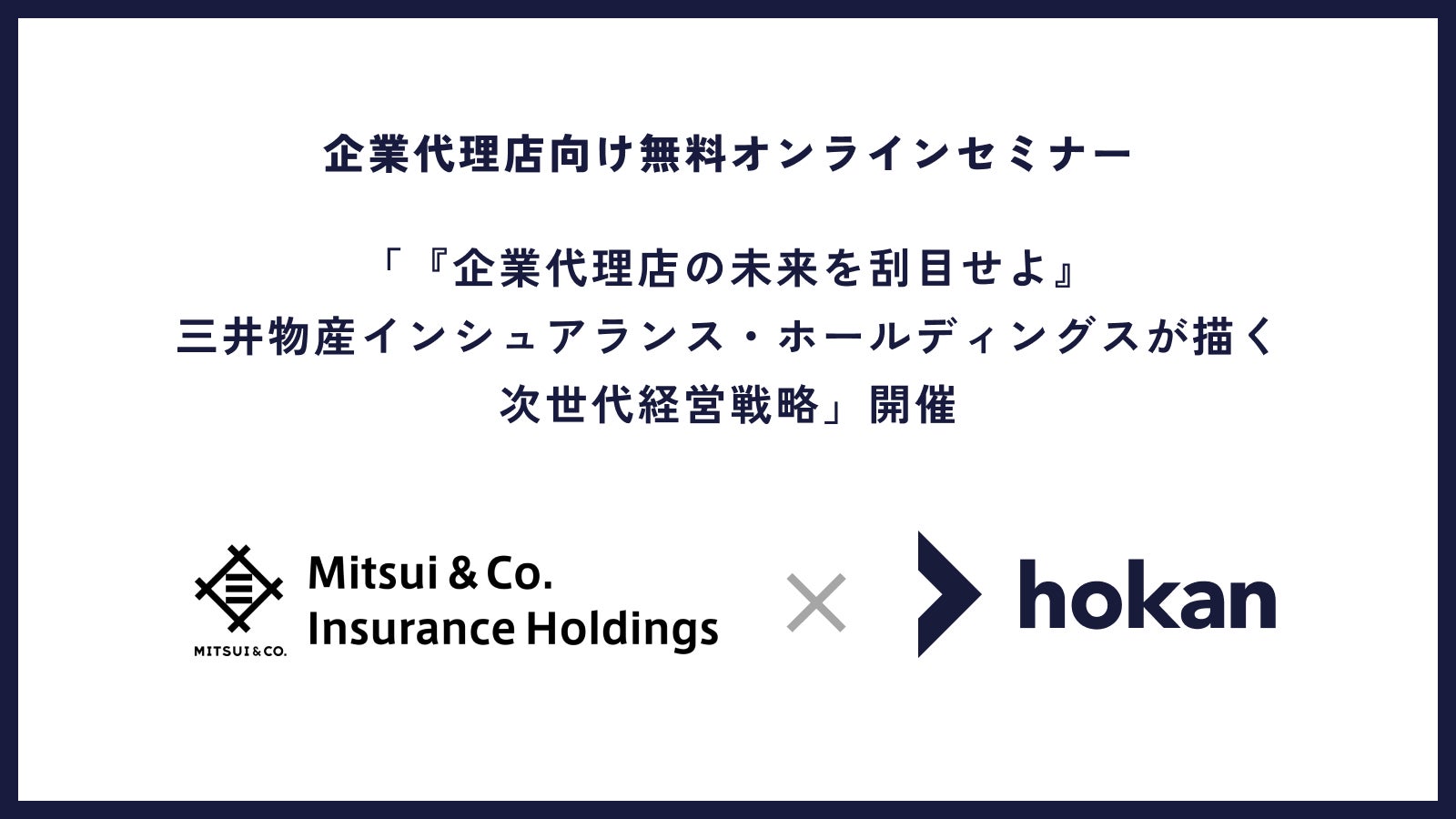 ～TCFD・TNFD提言に沿った統合的な開示～　
「MS＆ADグリーンレジリエンス(TM)レポート2024」を発行