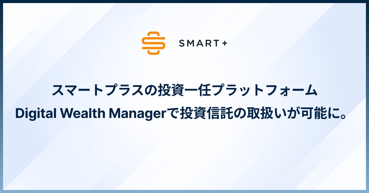 OLTA、中小企業向けBtoB金融サービス提供に向け、三菱商事、三菱UFJ銀行、三菱UFJニコス、ペイジェントと戦略的業務提携