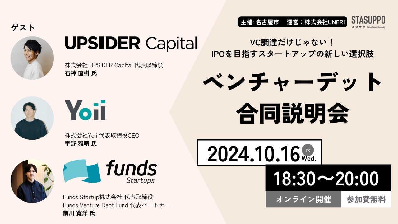 金融経済教育推進機構と野村ホールディングスが体験型金融経済教育イベントを共同開催