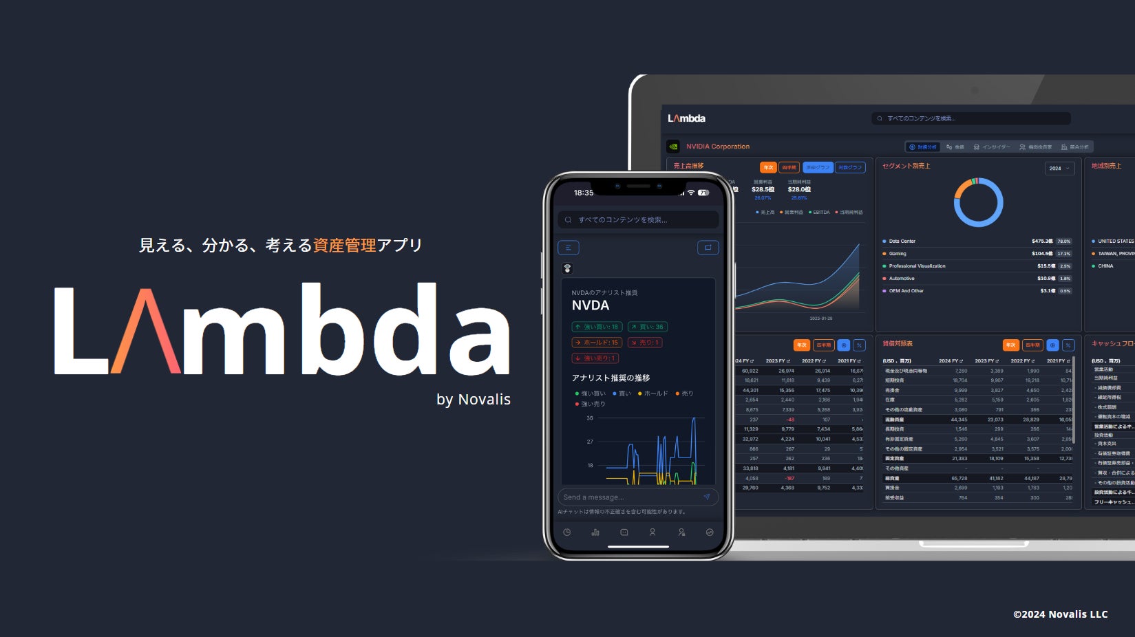 【生成AI×資産運用】個人投資家向けポートフォリオ管理ツール「Lambda」β版リリース