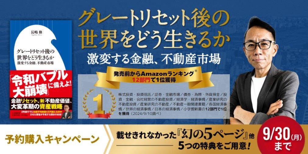 プロパティエージェントの展開する不動産クラウドファンディングRimple’s Selection#88募集総額211.4％の1.39億円の応募