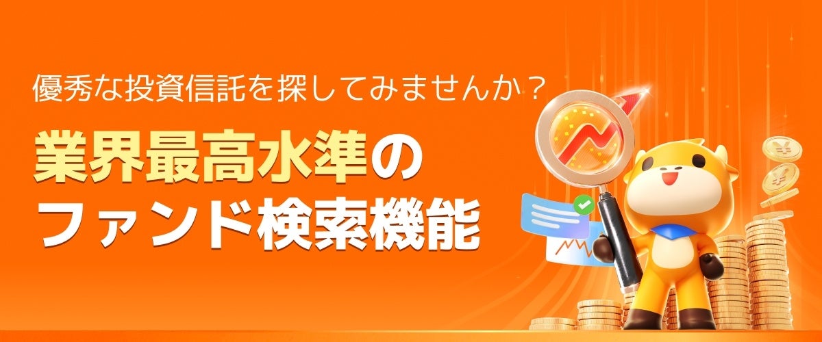 楽天証券、NISA口座の他金融機関からの変更手続きを完全ウェブ化！