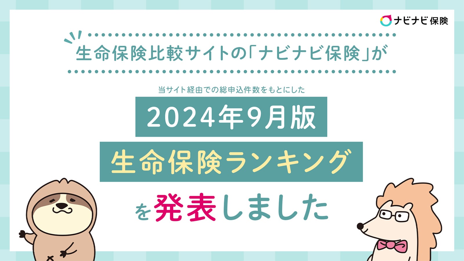 投信保有ポイントが主要ネット証券最高付与率の「最大0.26%」に!