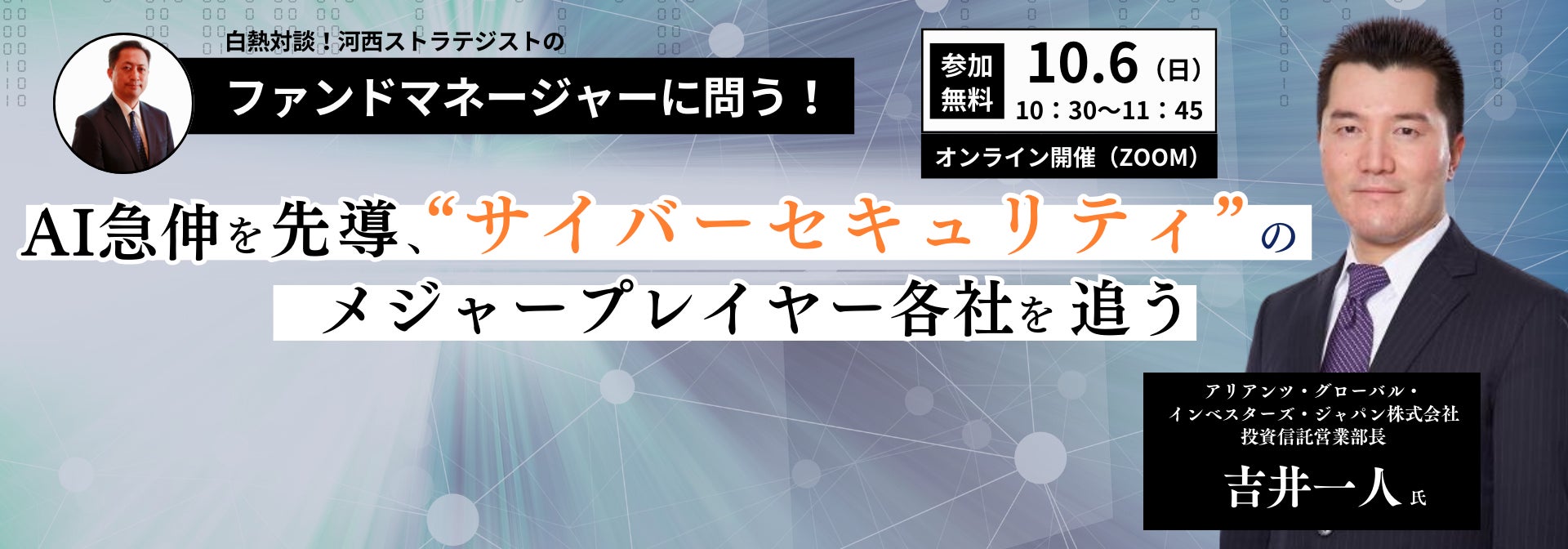 ひまわり工業株式会社による「〈ひろぎん〉サステナビリティ経営導入サポートサービス」のご利用について