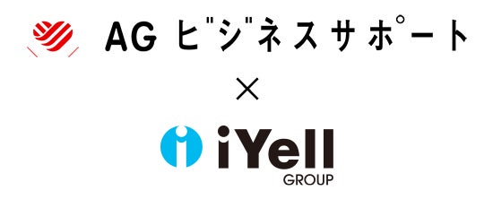 iYellグループ、AGビジネスサポートの不動産担保ローン取扱件数増加を支援